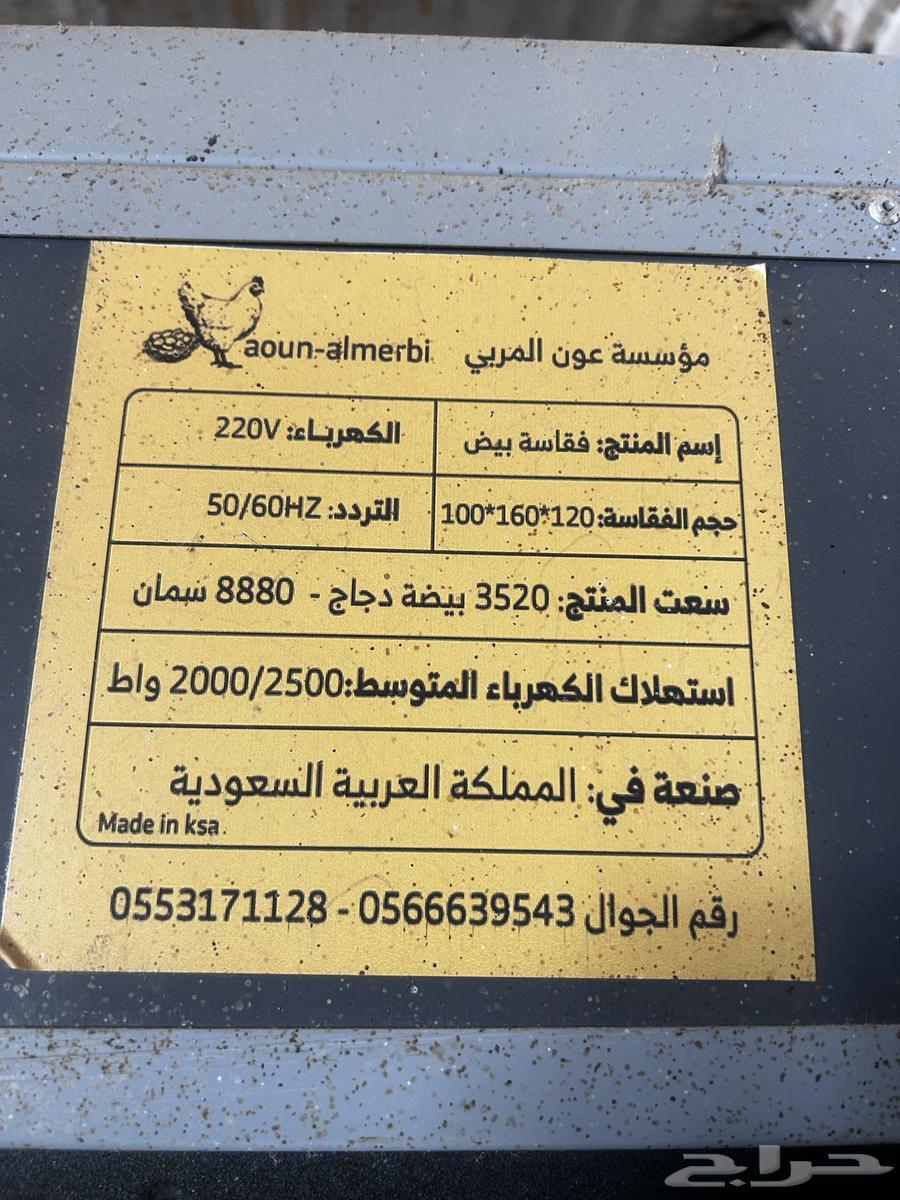 Incubator for sale with setters64242811936259114