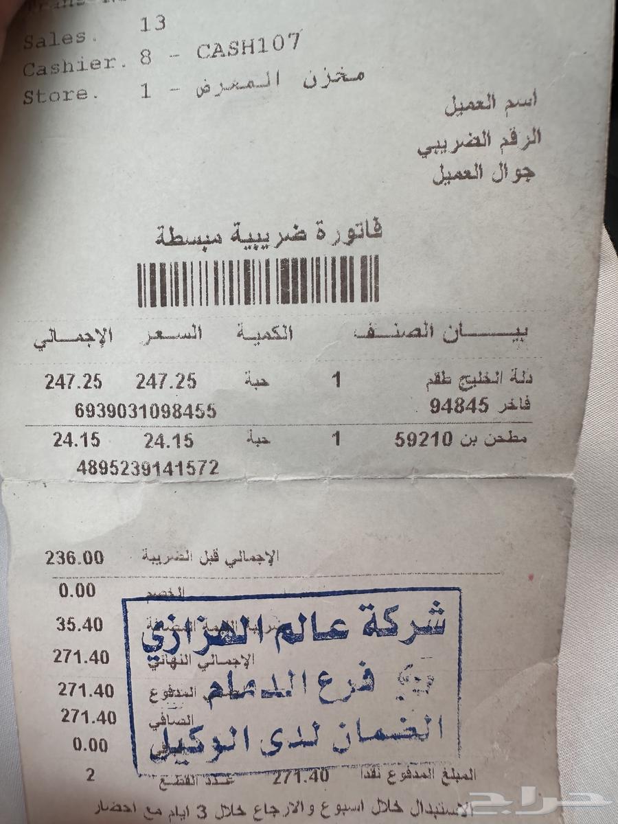 دلة الخليج64238540798082113