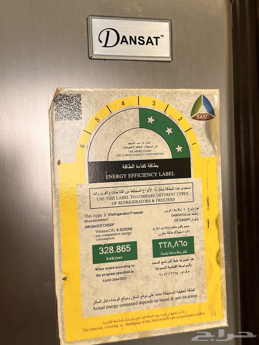 ثلاجه دانسات تبريد بالبخار64247343703042113