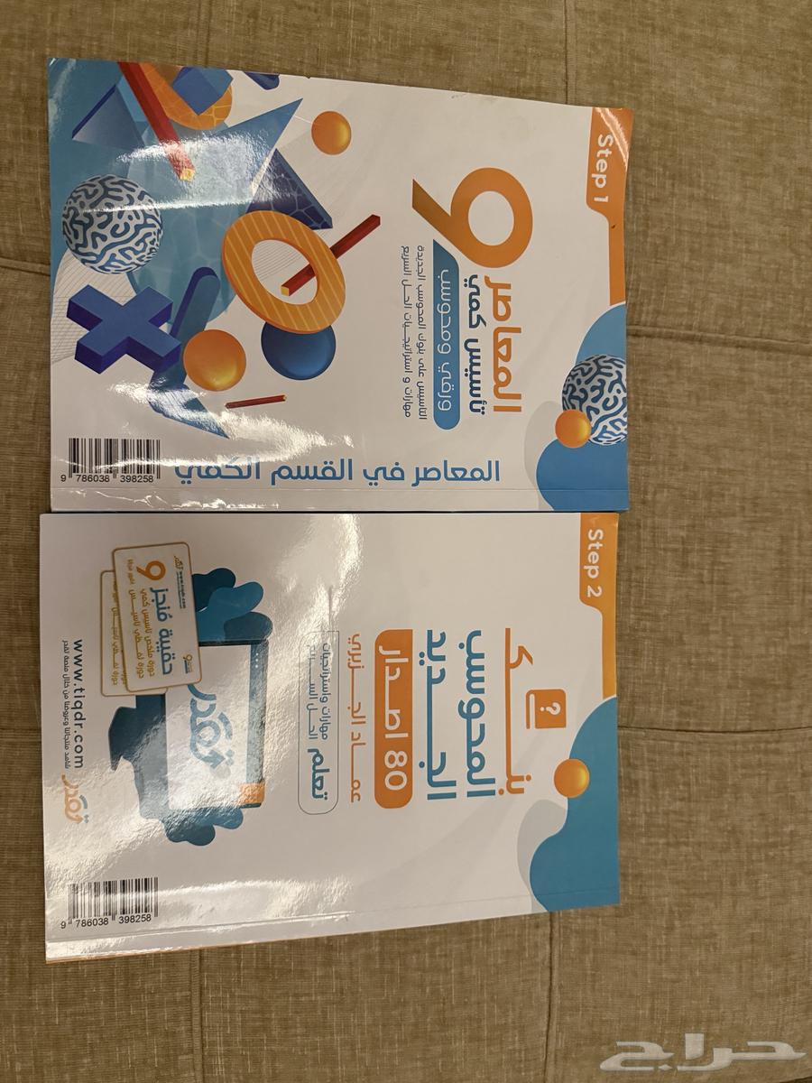 كتب تحصيلي وقدرات64246141985795114