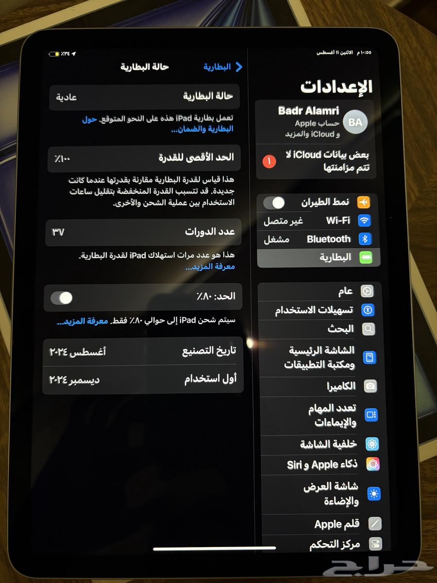 ايباد 2024 M264256284406915113