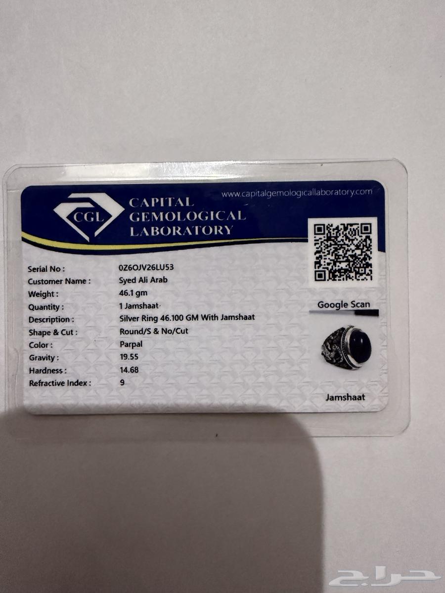 خاتم جمشت صياغة سيد علي عرب مع الشهادة64240396547458114