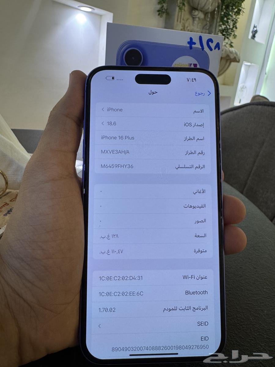 ايفون 16 بلس64251544068227113