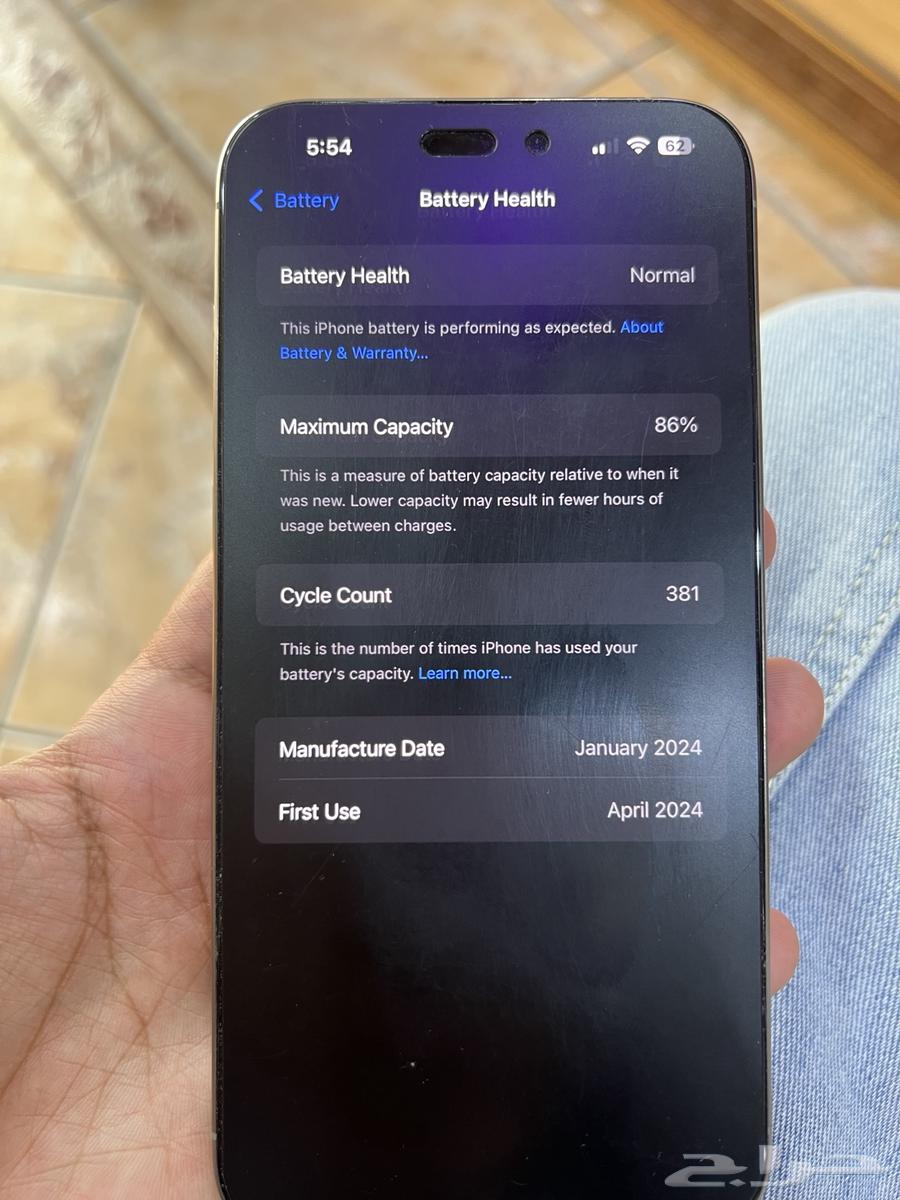 آيفون 15 برو ماكس 25664248490486786113