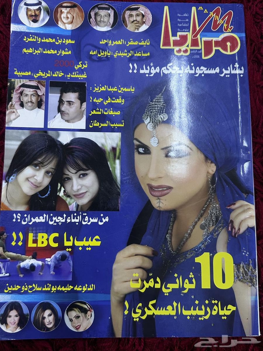 مجلة مرايا وثلاث كتب مخصصه لشعراء64253285961859111