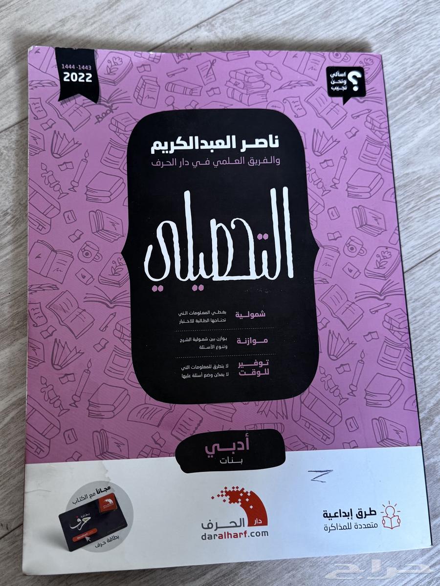 كتاب تحصيلي64243023116034110