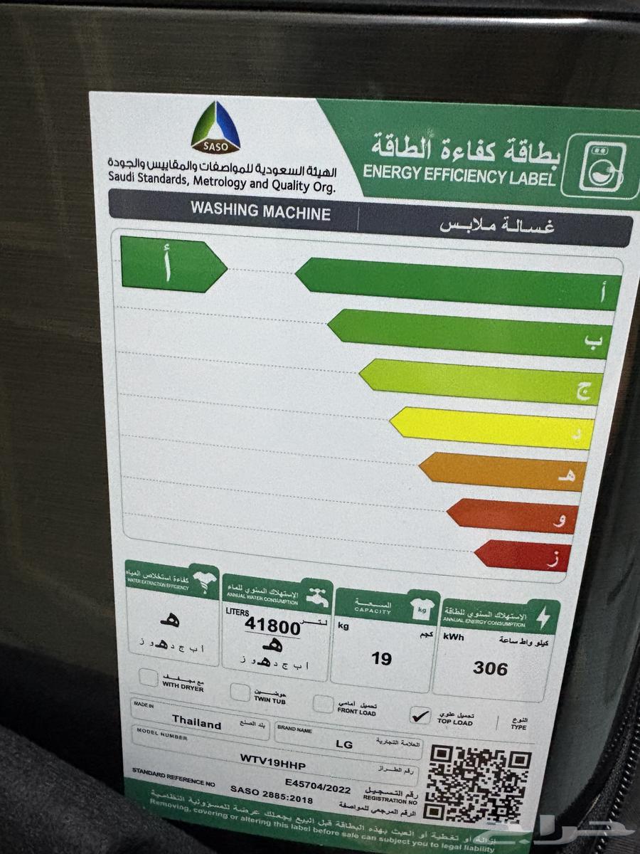 غساله ال جي 19 كيلو شبه جديده علويه64245289017475110