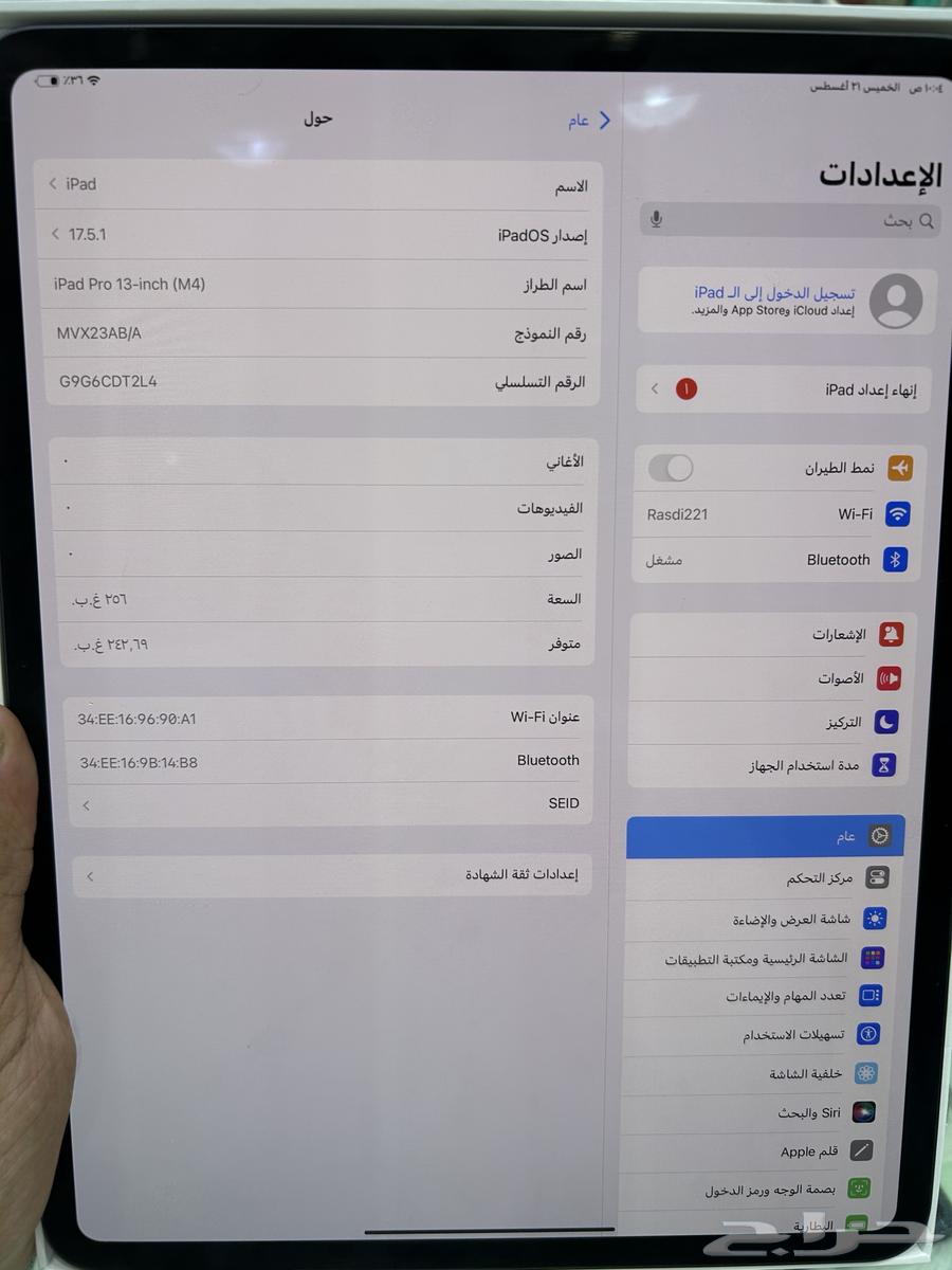 ايباد 13 إنش m464251879607810111