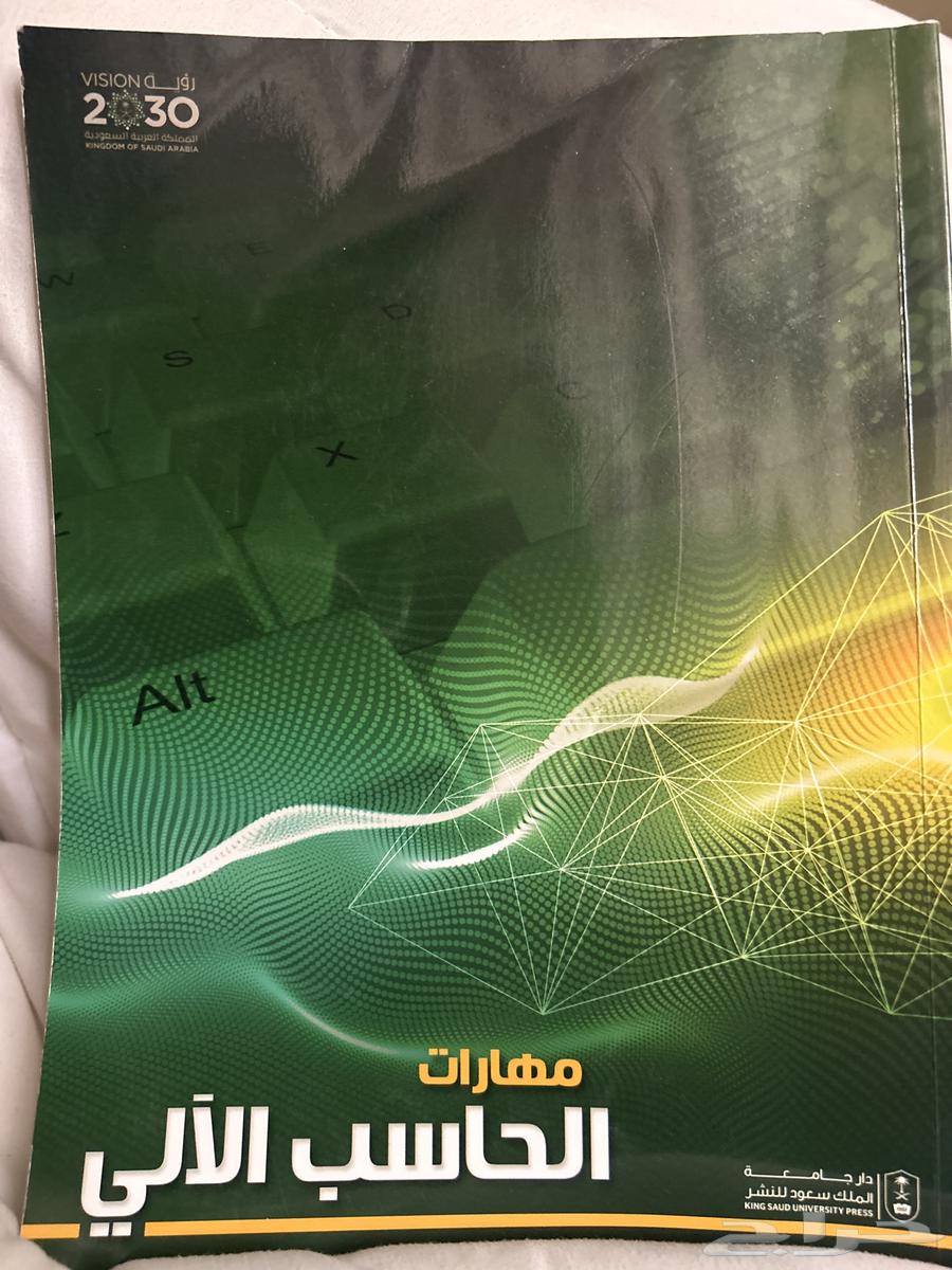 كتب جامعية مسار إنساني جامعة الملك سعود64244591485314111