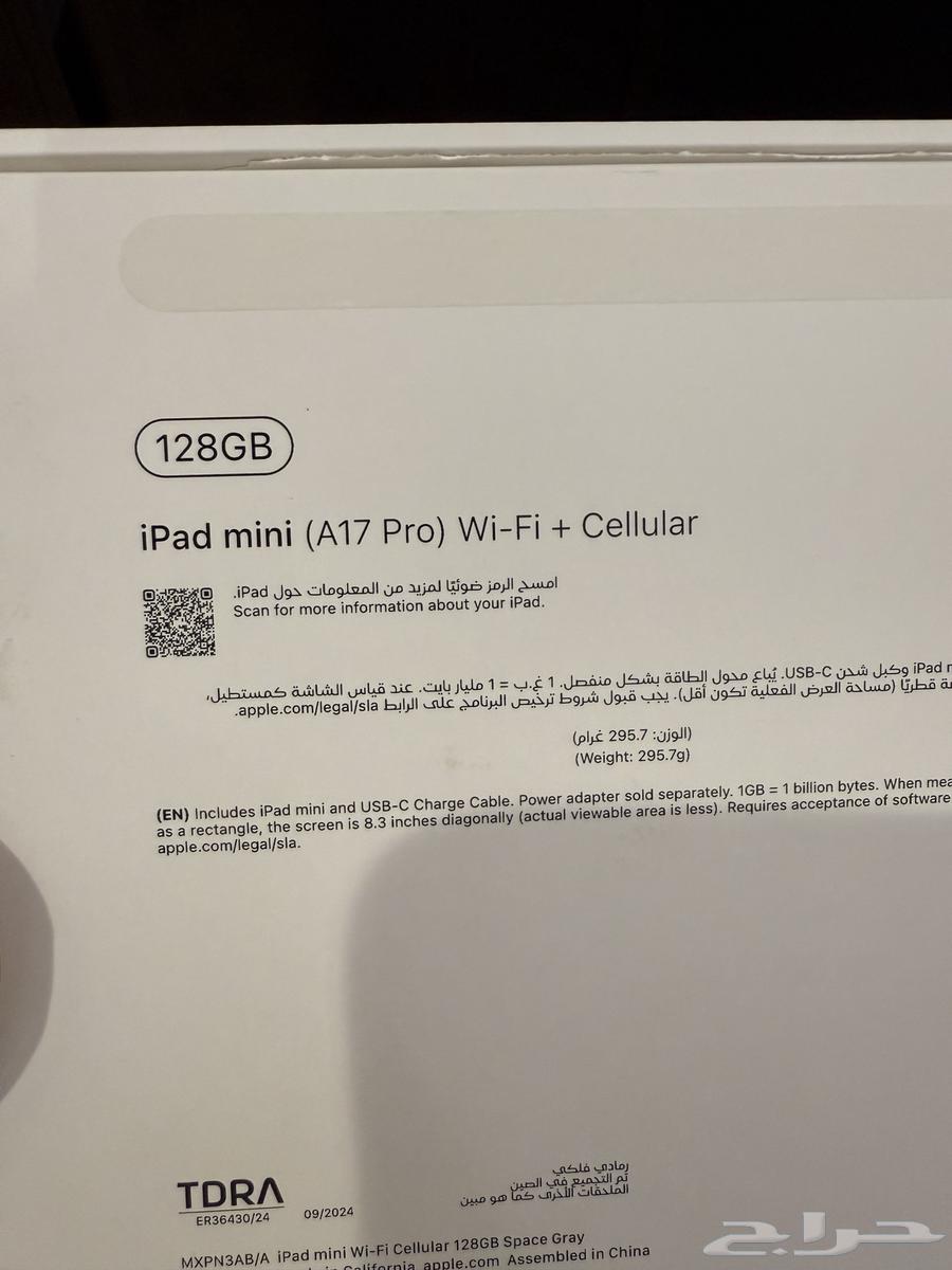 ايباد ميني 764244923009283111