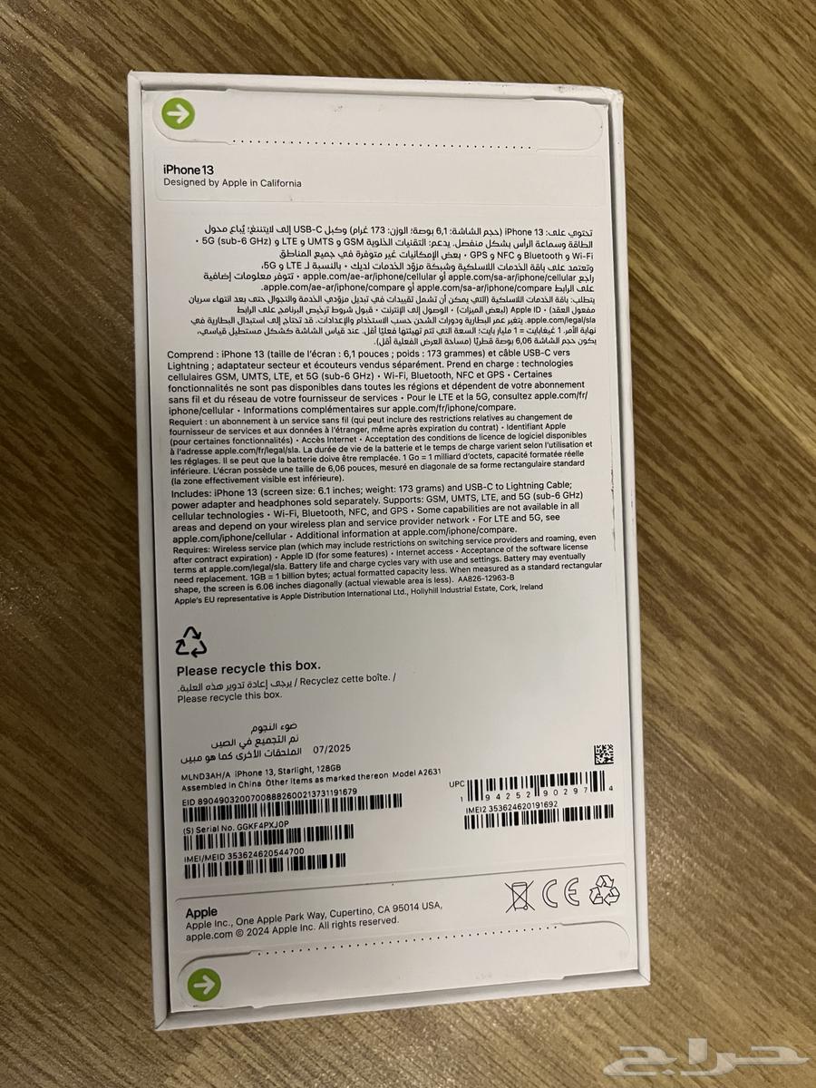 ايفون 13 مساحه 128 ابيض64243169745027111