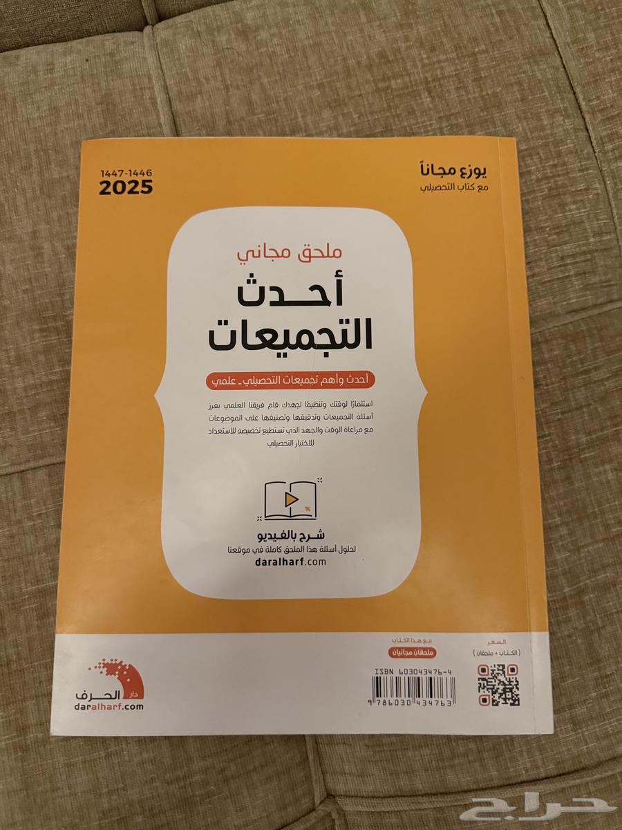 كتب تحصيلي وقدرات64246141985795111
