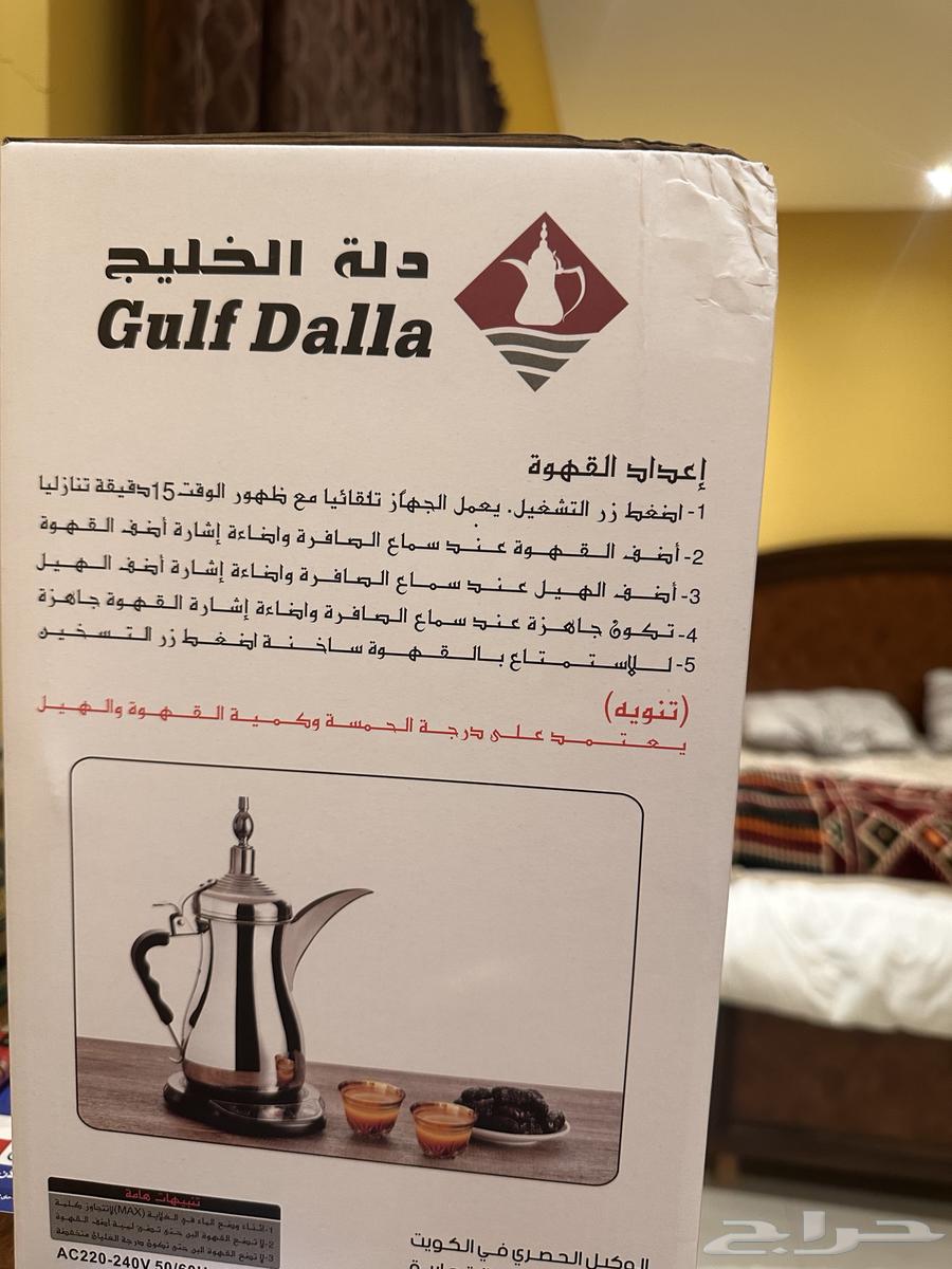 دلة الخليج64238540798082112