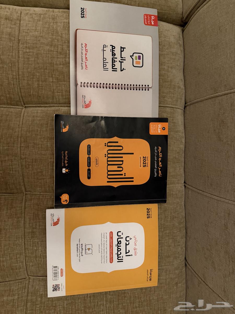 كتب تحصيلي وقدرات64246141985795110