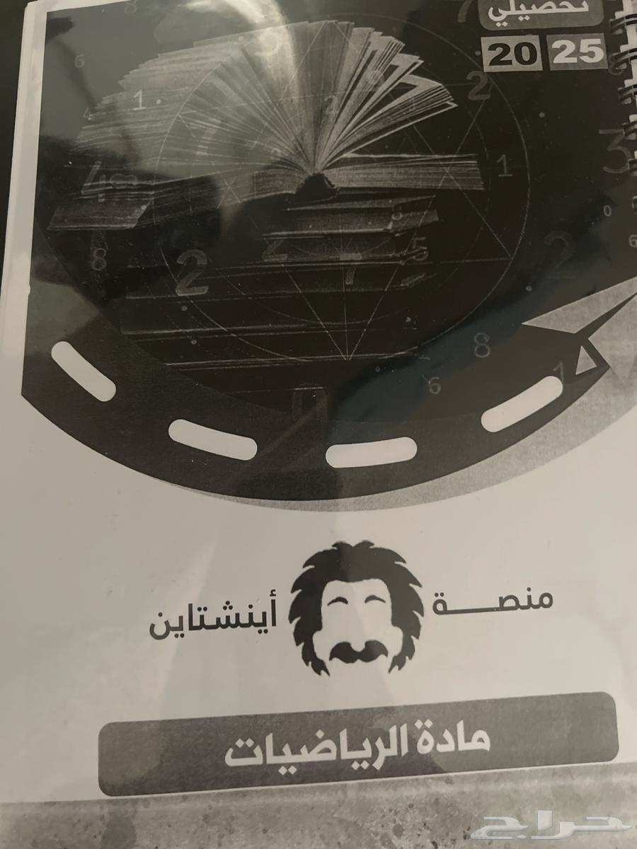 كتب أينشتاين تحصيلي للبيع64241240481409110