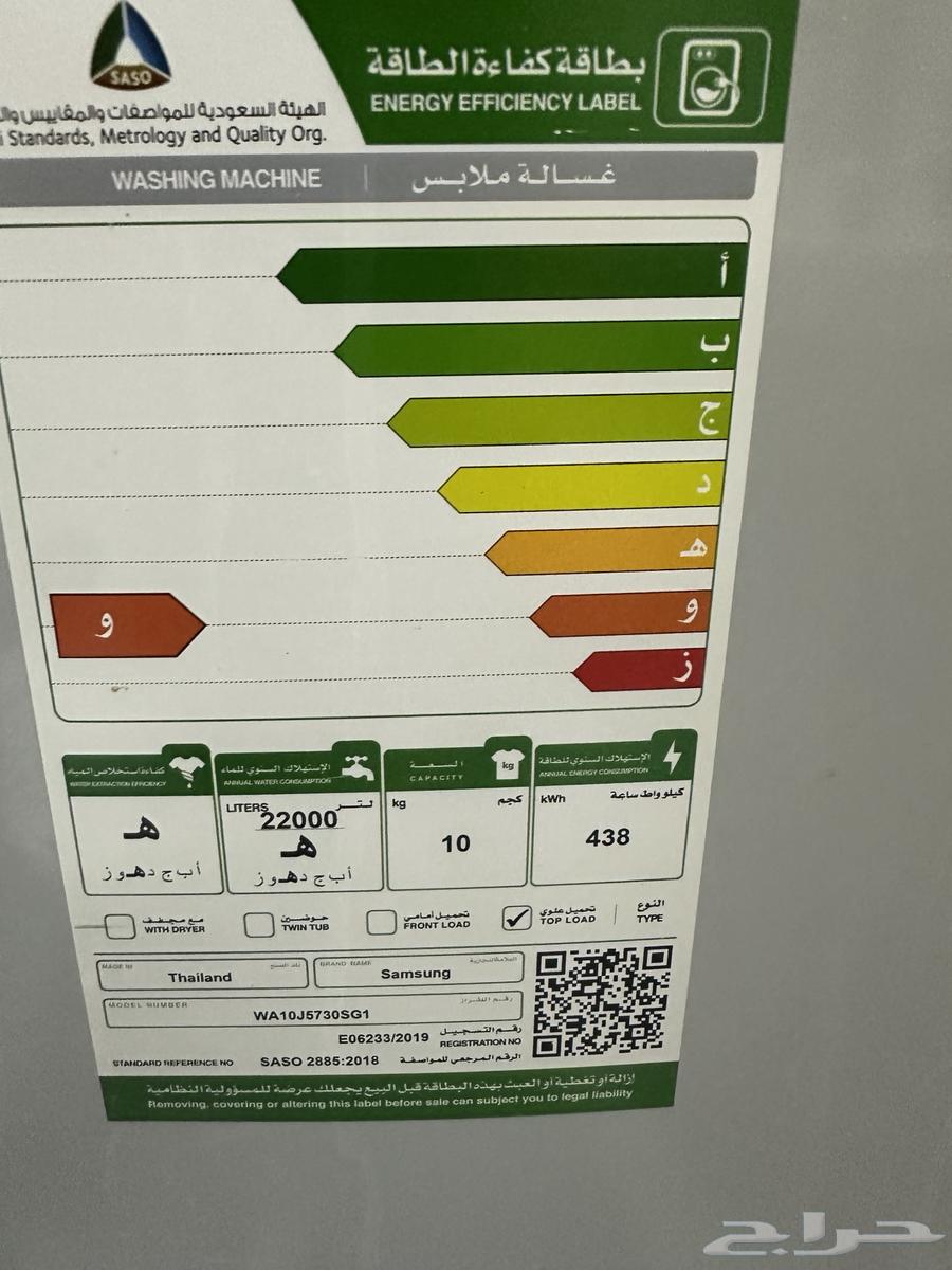 غساله توماتيك للبيع فيه كسر من داخل وتلفاز شغال 32 بوصه64250242222593113