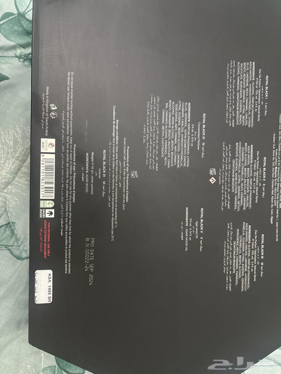 بكج من العود للعربيه جديد ما انفتح جاني هديه حددي فيه 130064253592731905110