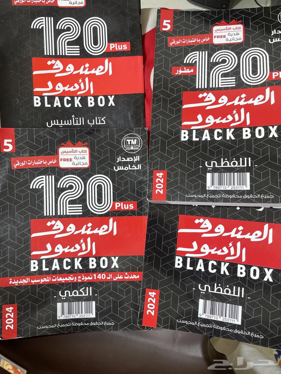 الصندوق الاسود 12064237727321986110