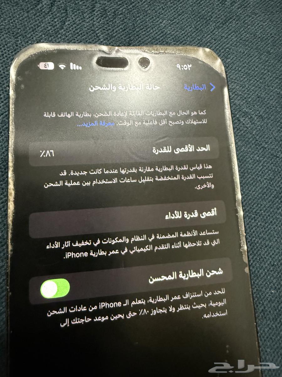 ايفون 14 برو ماكس64245481390465111