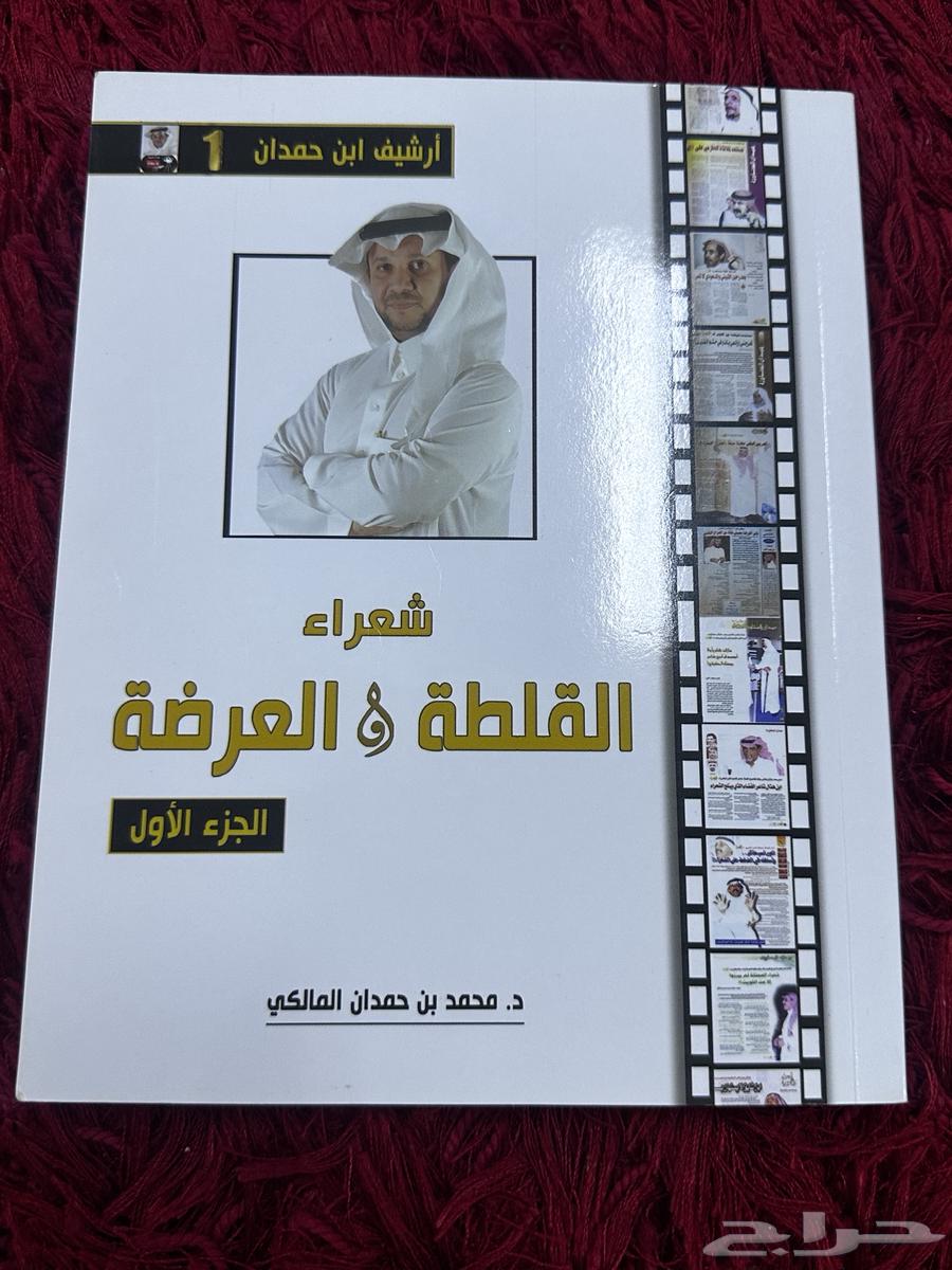 مجلة مرايا وثلاث كتب مخصصه لشعراء64253285961859112