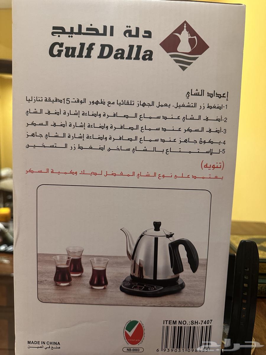 دلة الخليج64238540798082111