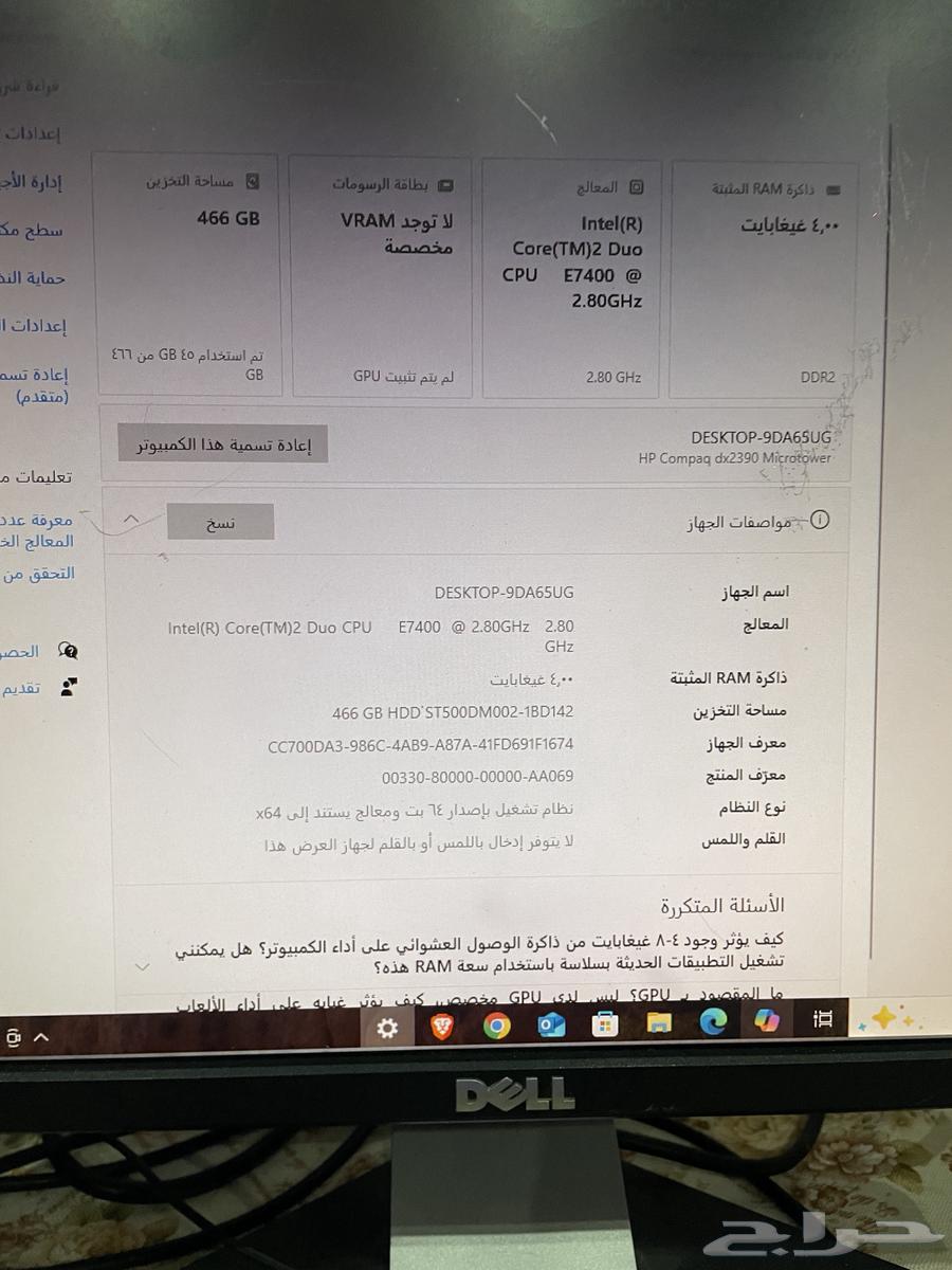 كمبيوتر للبيع64241577684481112