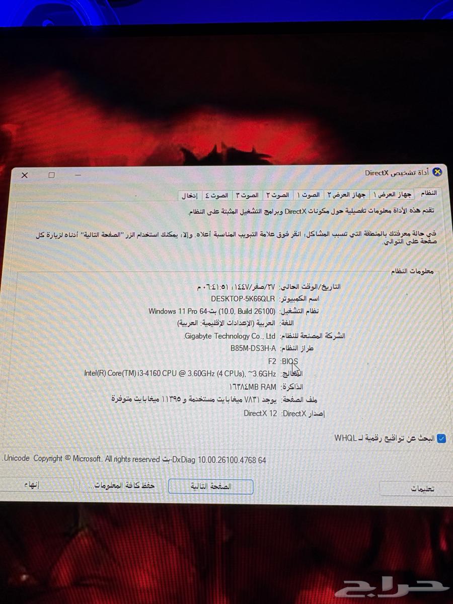 بيسي قيمنق للبيع او للبدل ب سوني 564250059247874112