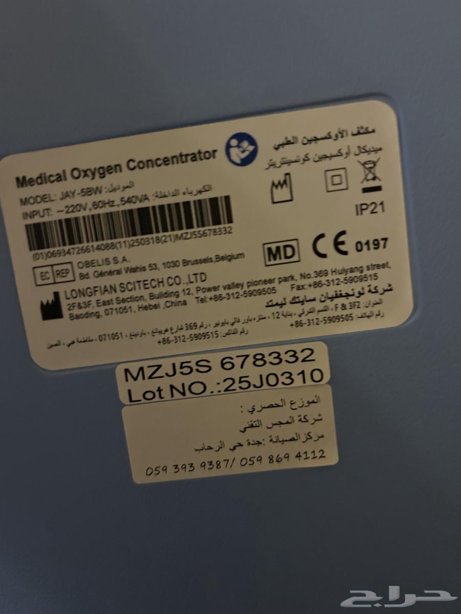 اكسوجين كهرباي64244757909633113