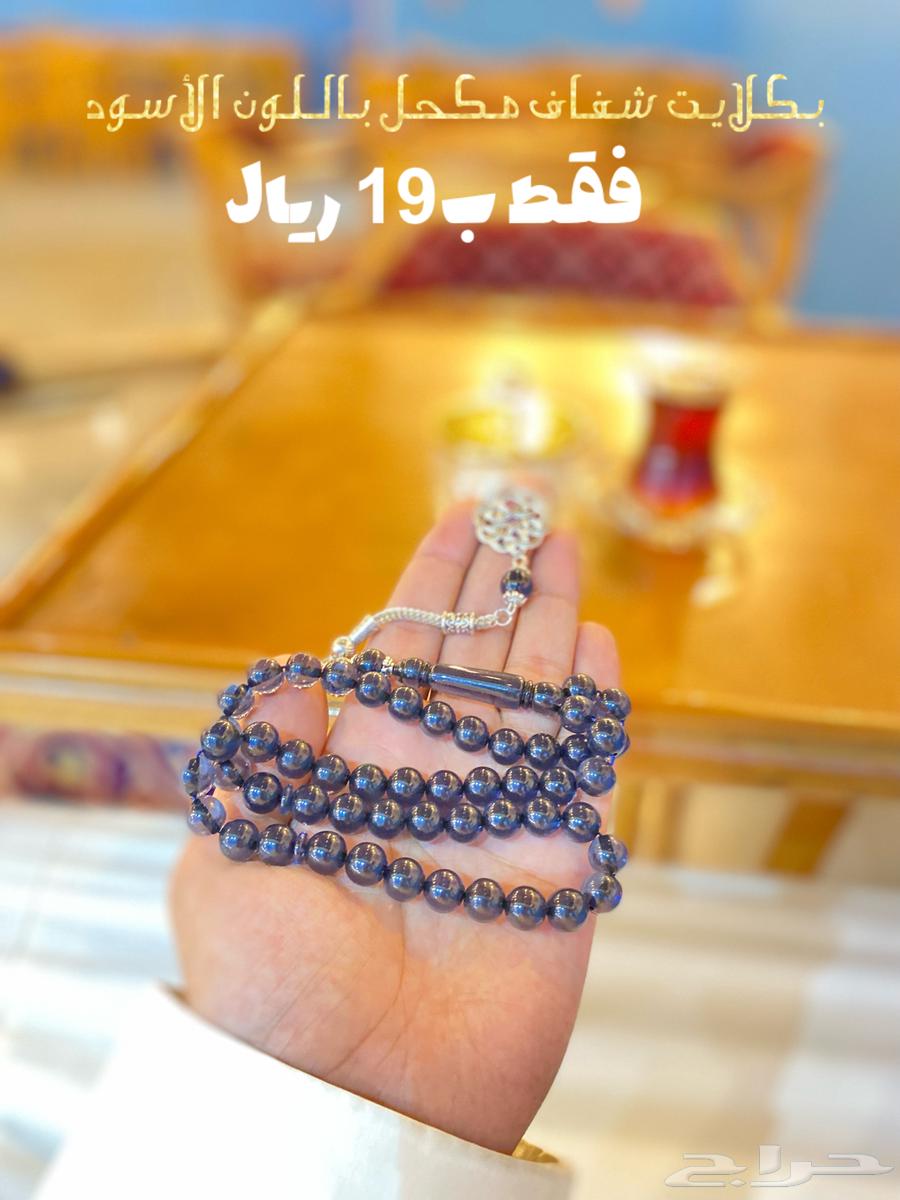 أقوى العروض على سبح البكلايت أي سبحة معروضة فقط ب19 ريال64235176126593114