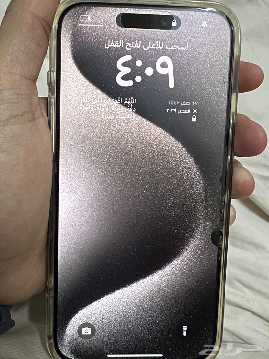 iPhone 15 Pro Max 25664245797950849110