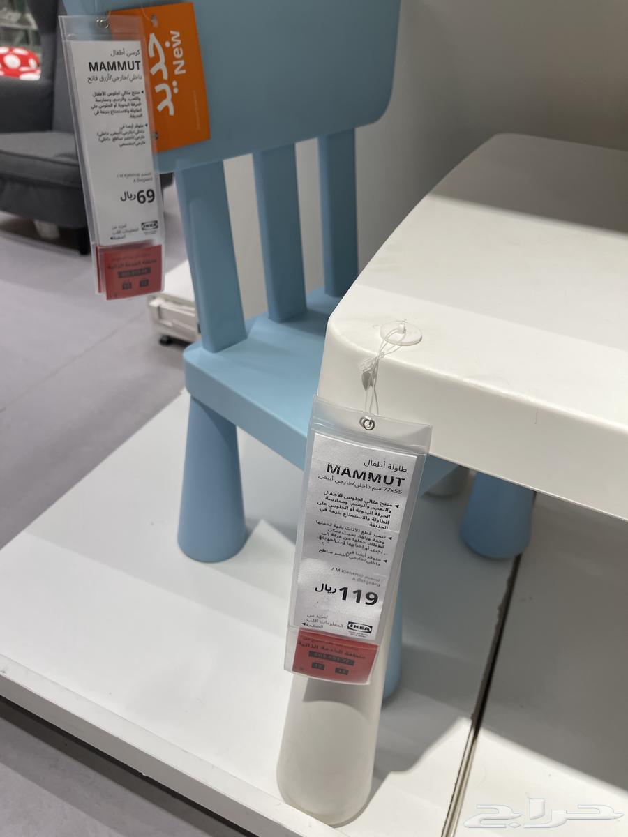 Ikea children's table with chairs .. Granada .. 15064250939403139111