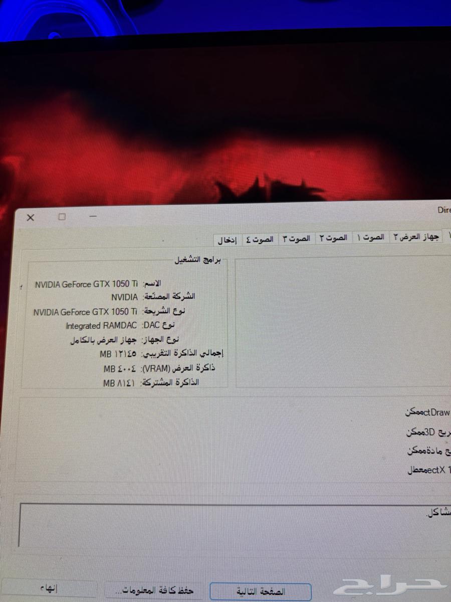 بيسي قيمنق للبيع او للبدل ب سوني 564250059247874111