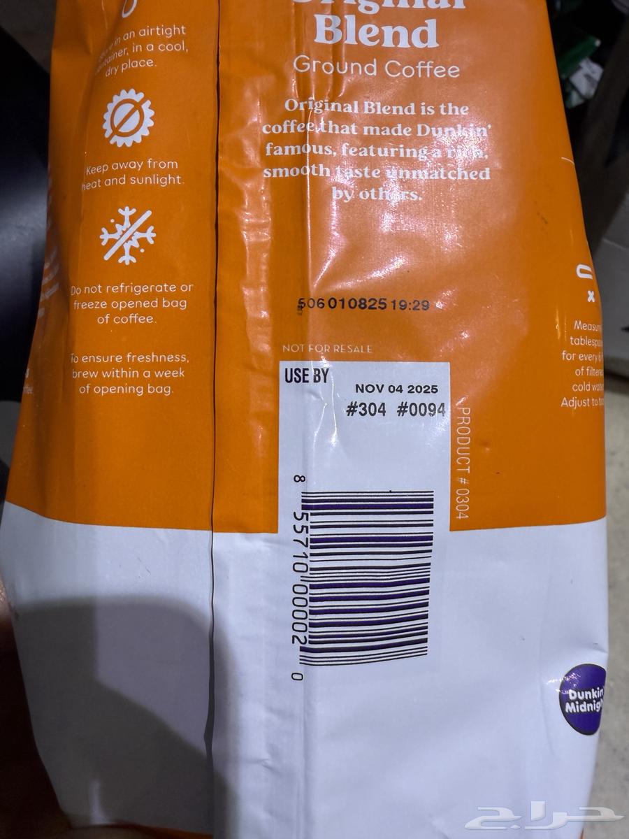 قهوة بن دانكن الأصلي64253900314755111