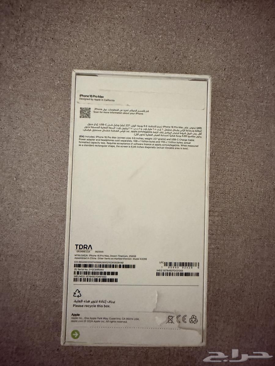 iphone 16 pro max ايفون 16 بروماكس64241577537794112