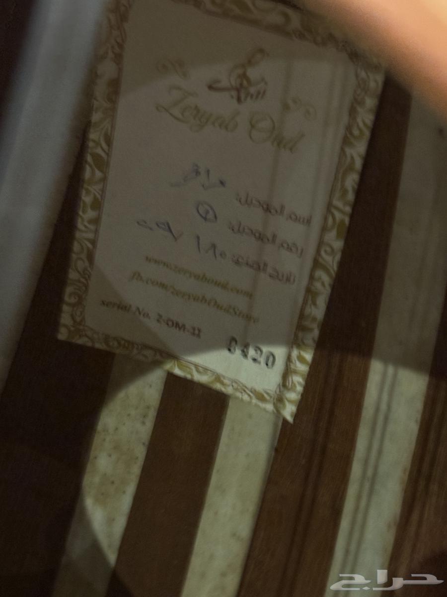 Ziryab oud, Iraqi model for sale in Al-Ahsa and Dammam64255675793281113