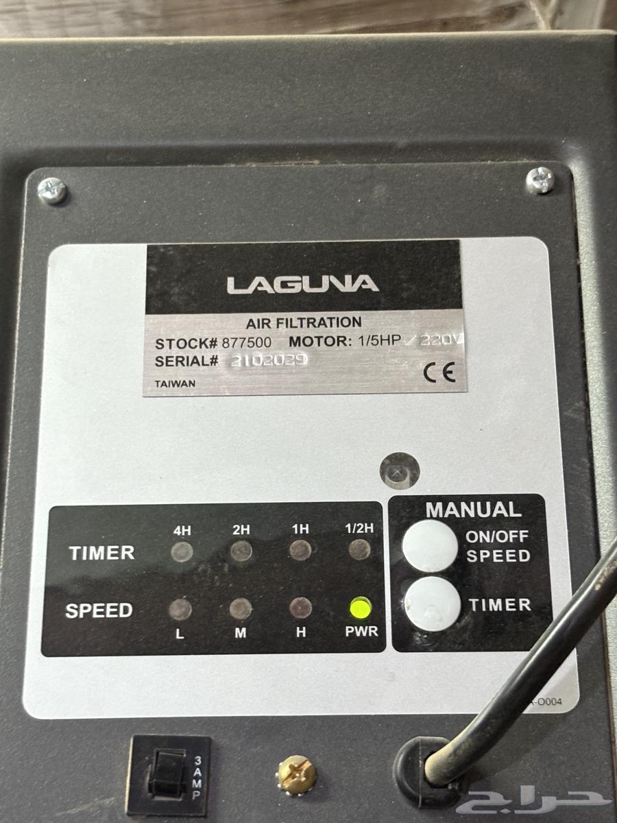 وحدة تنقية الهواء من شركة Laguna64418716855170112