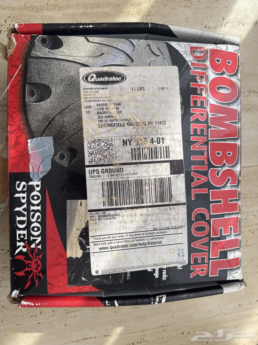 Differential Skid Plate for Jeep (DANA44) Poison Spyder64414223770371114