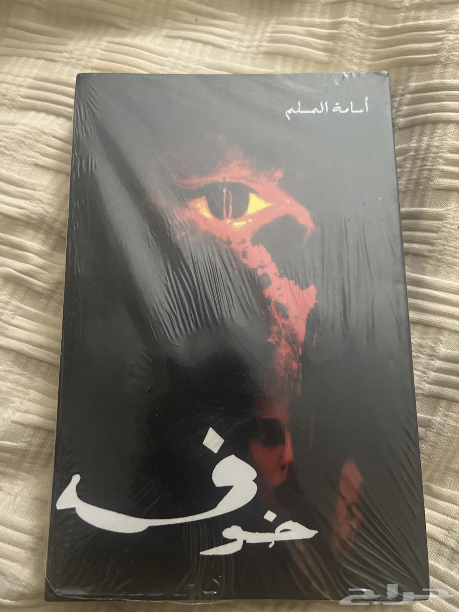 كتاب للبيع64249847622659113