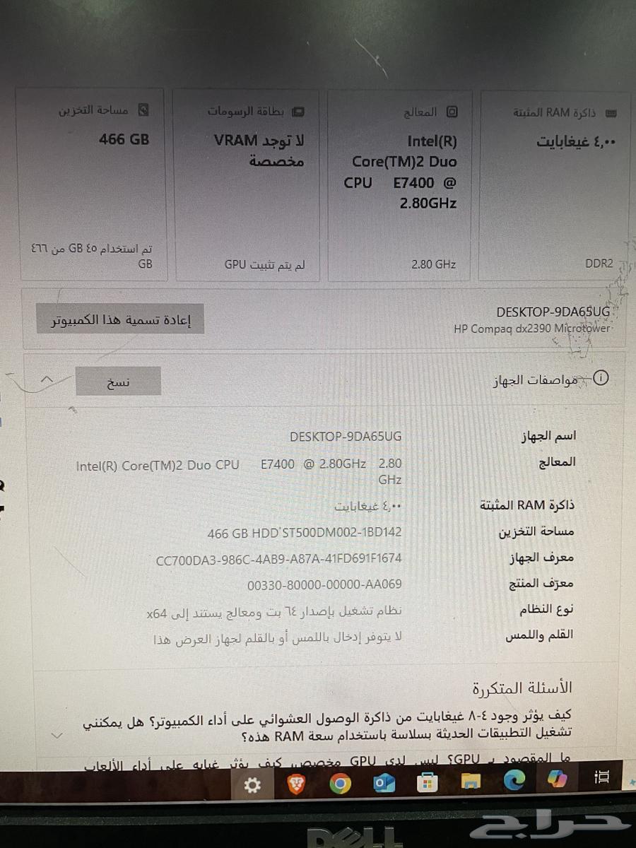 كمبيوتر للبيع64241577684481111