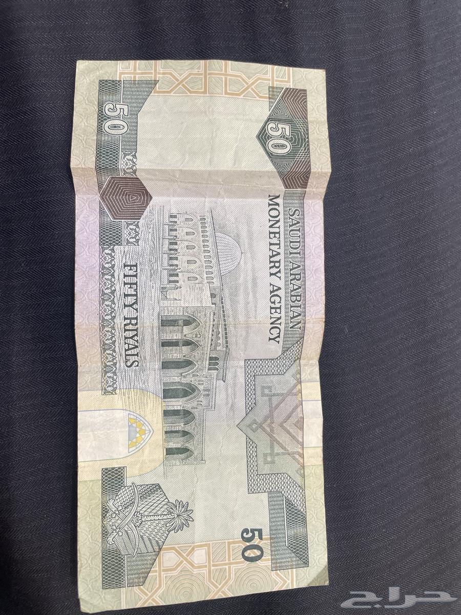 للبيع خمسين ريال قديمه عمره44سنه على السوم بيع مستعجل64247934346370112