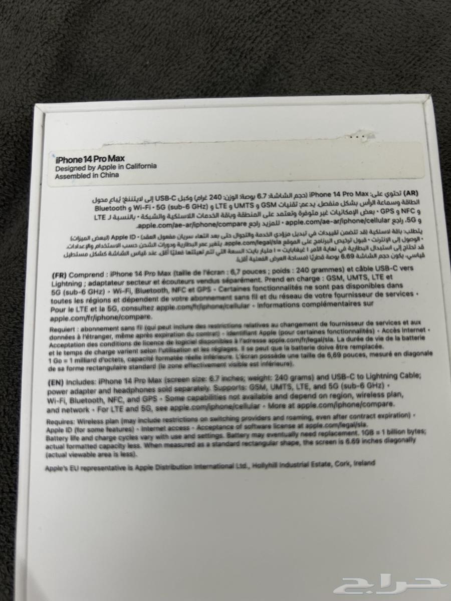 ايفون 14 برو ماكس أخو الجديد64251711540993111