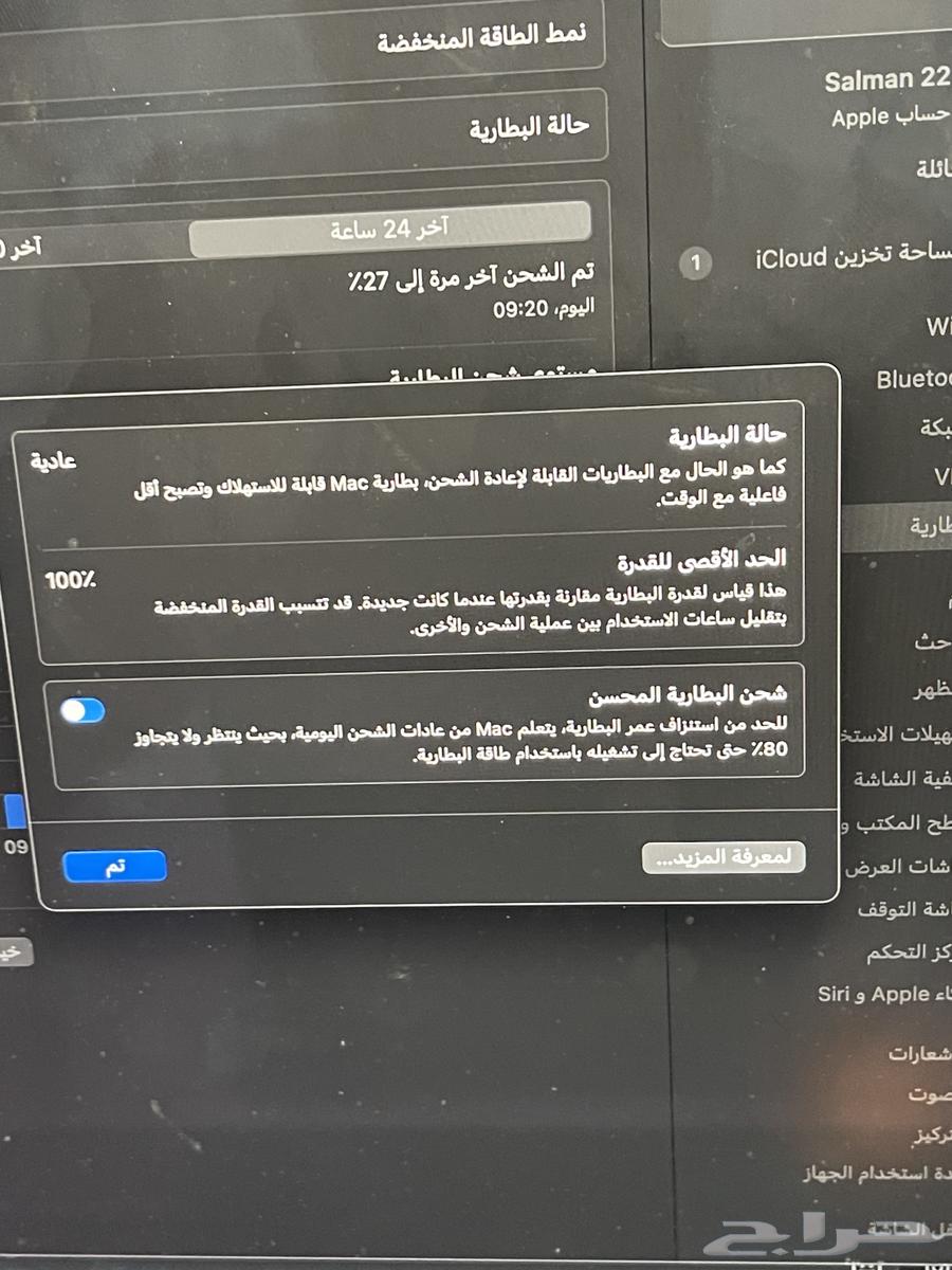 لابتوب ماك64238854959489112
