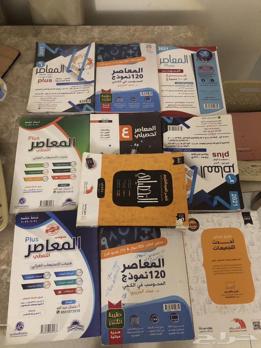 كتب قدرات وتحصيلي64235635703681110