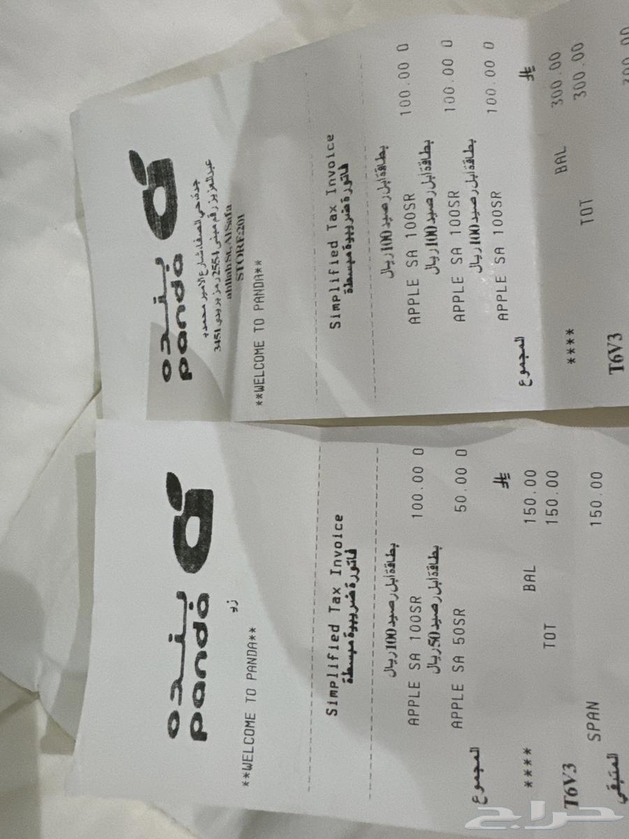 أيتونز سعودي رصيد 45064240396322179110