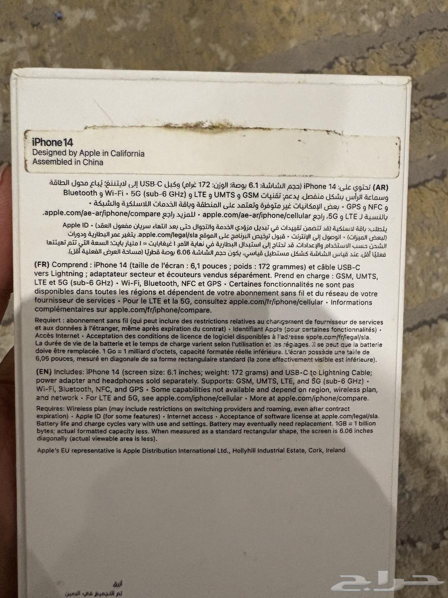 ايفون 14 العادي ازرق 128 قيقا بطاريه 86 اخو الجديد64241082001027111