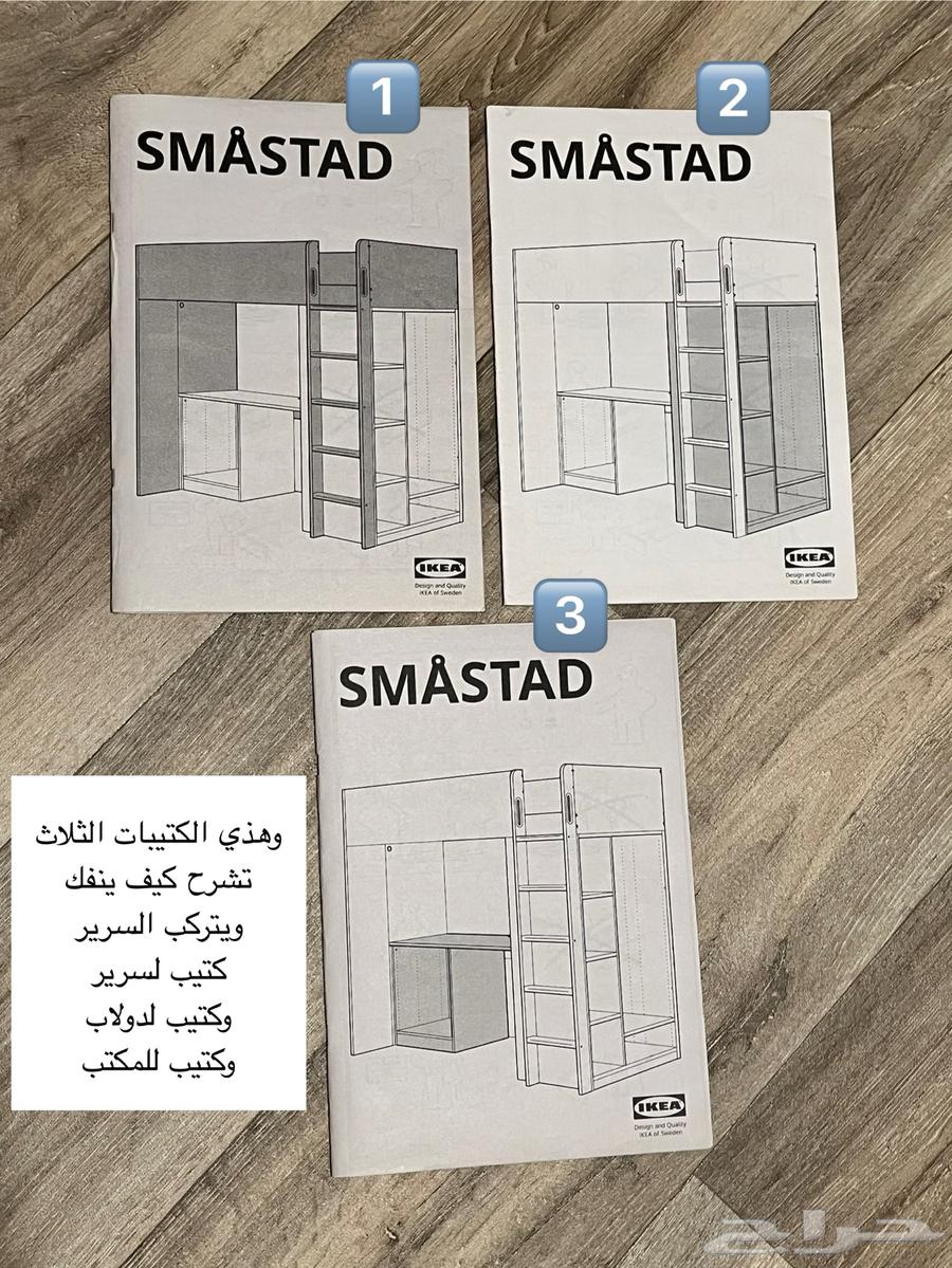 IKEA 3-in-1 Loft Bed (SMASTAD Model)64247526897282111