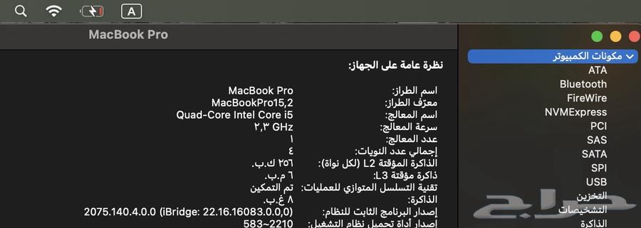 لابتوب ابل ماكنتوش MacBook Pro 256GB64255393389186110