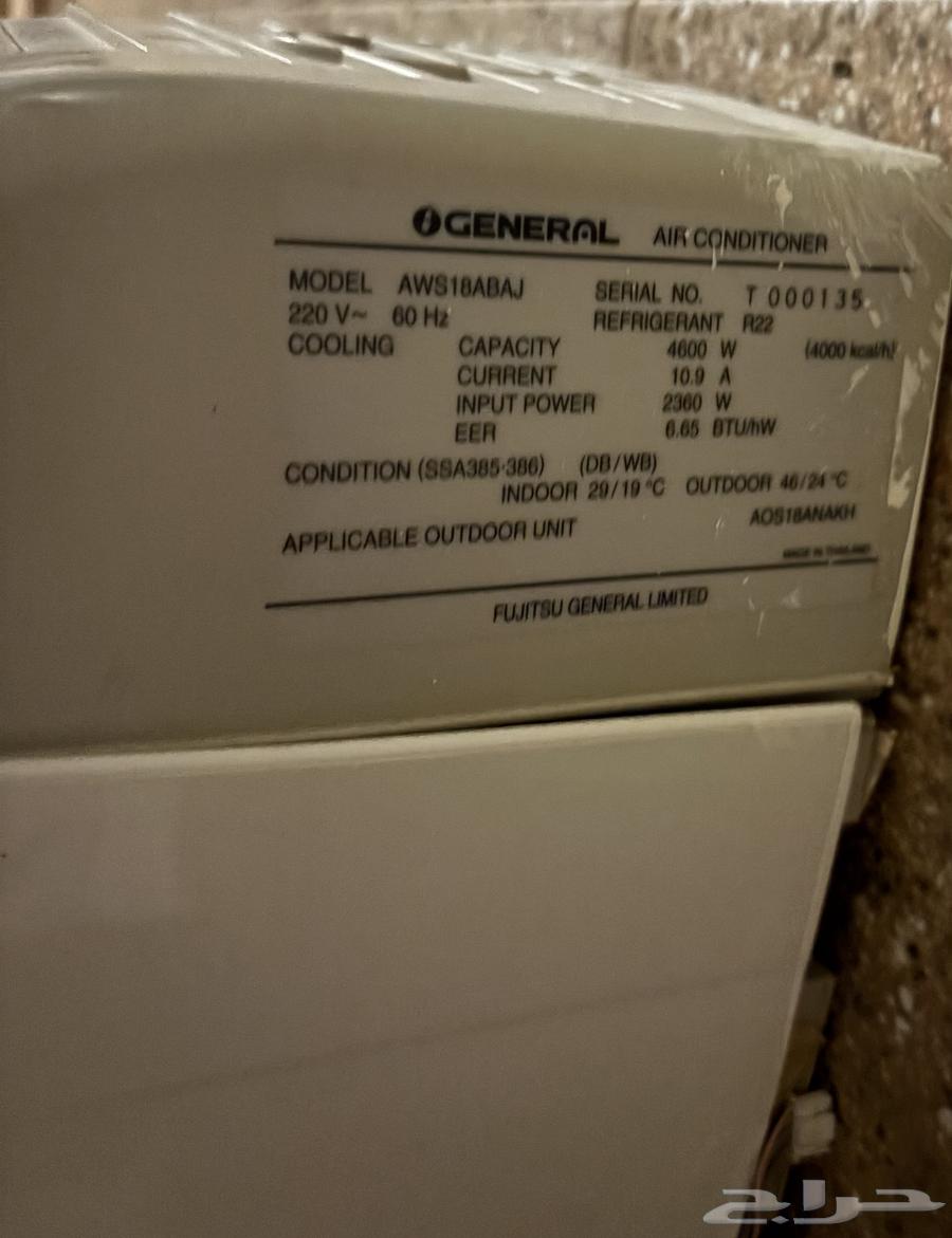 Split or General AC 1864242456335746114