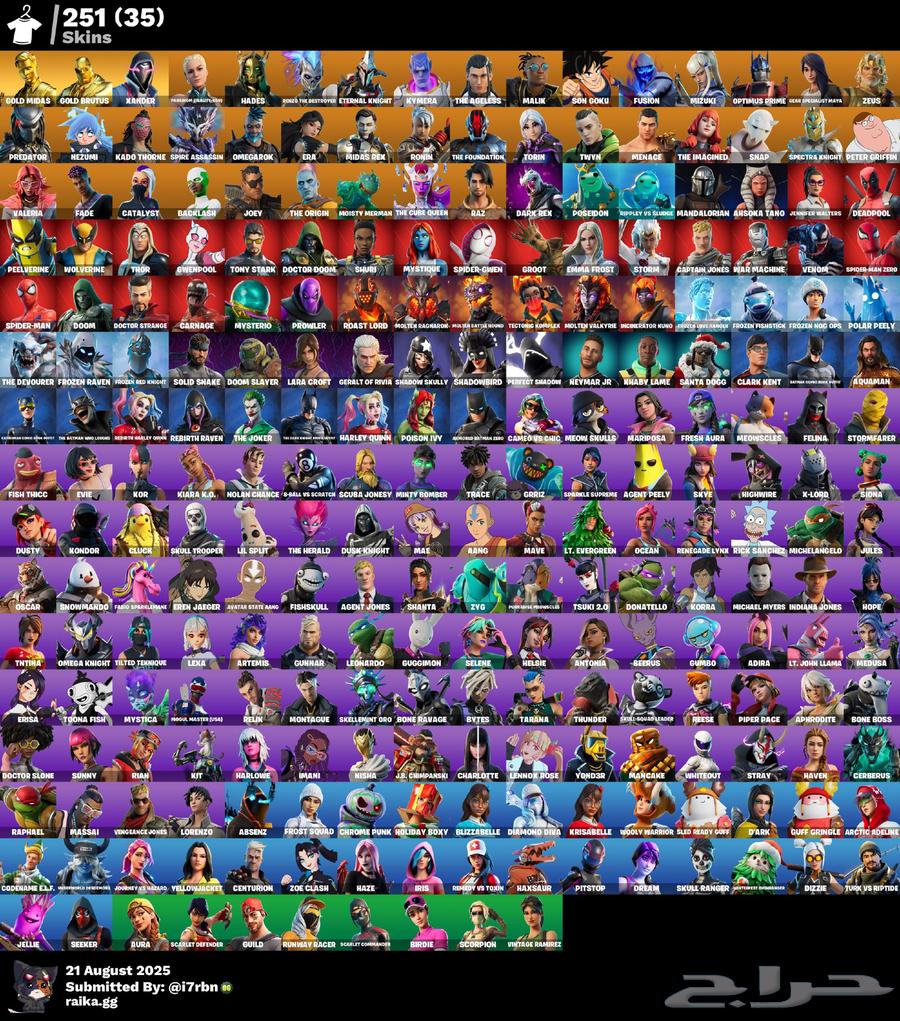 حساب فورتنايت اساسي 250 سكن ضمان   بيسي   اكسبوكس64249066268034110