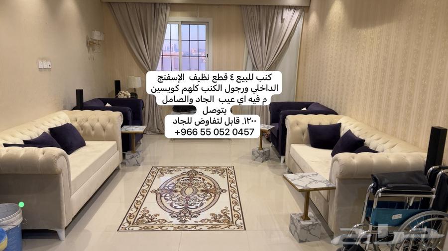 كنب استخدام  نظيف الجاد يتفضل خاص.64250587512706110